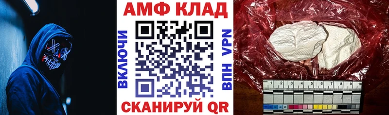 Amphetamine 98%  купить  сайты  Армавир 