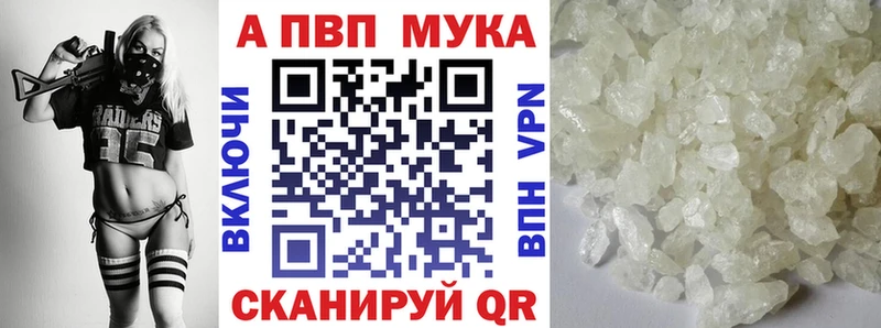 Alfa_PVP кристаллы  Армавир 