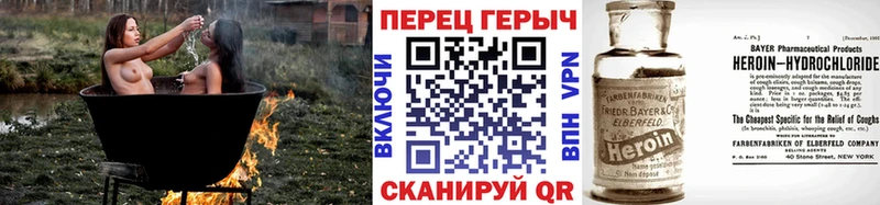 ГЕРОИН герыч Армавир