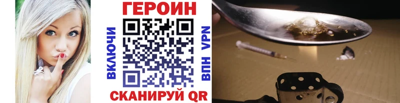 ГЕРОИН белый  цена наркотик  Армавир 