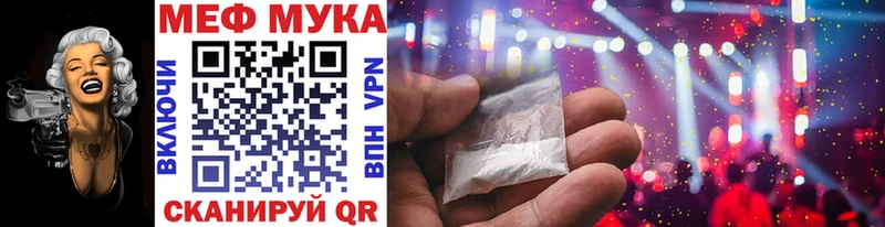 Мефедрон mephedrone где купить наркоту Армавир