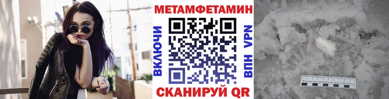 Метамфетамин кристалл Армавир